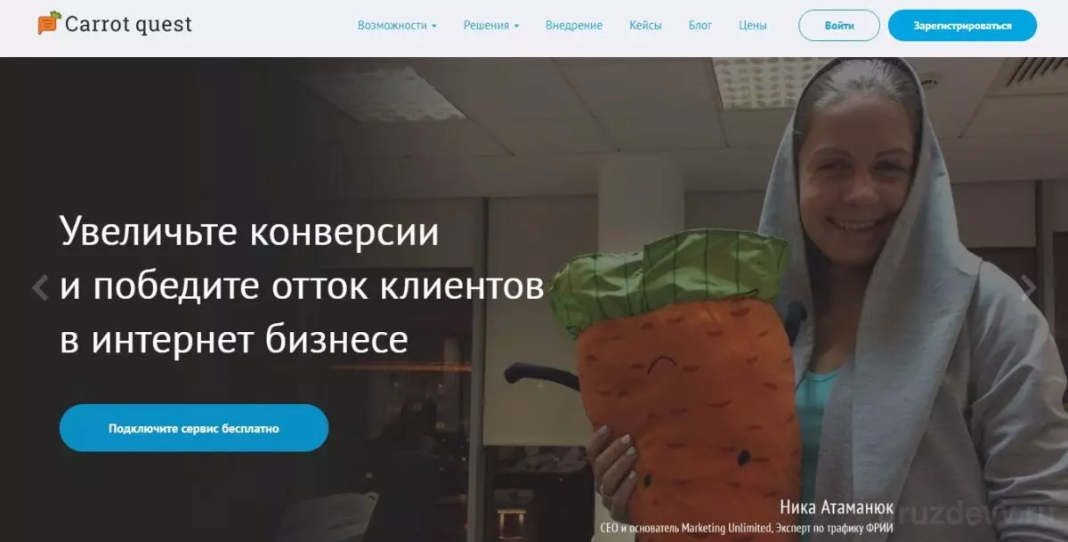 Carrot quest