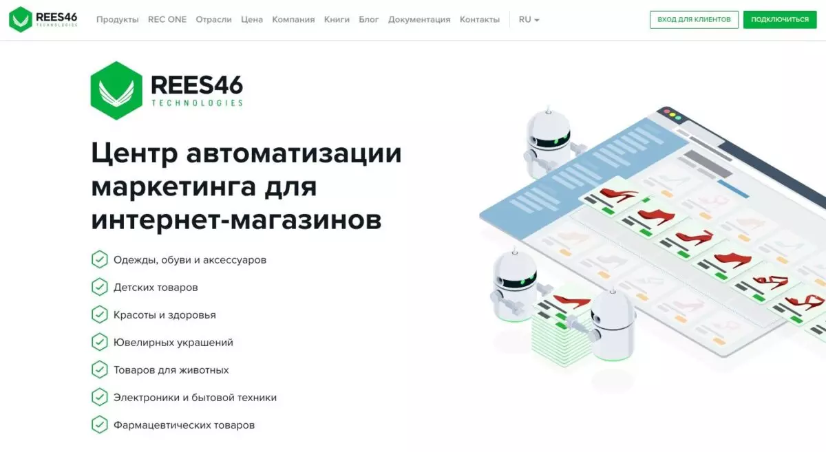 Rees46