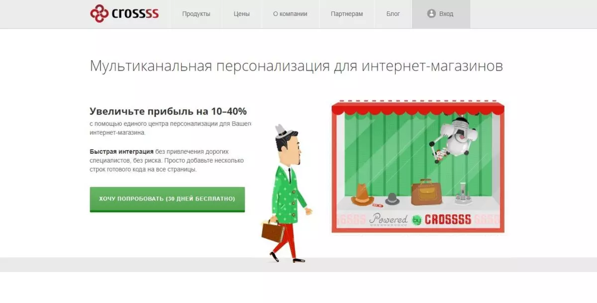 Сервис Crossss