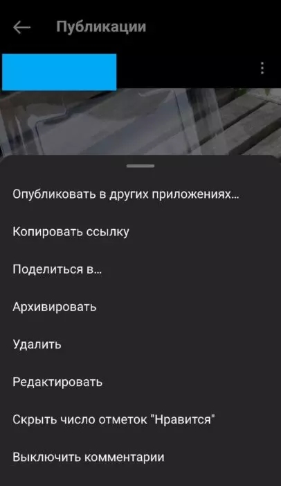 охват в Инстаграм.jpg