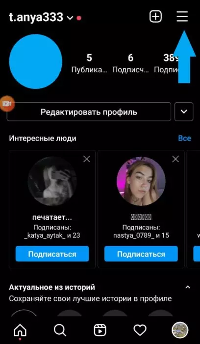 охват в Инстаграм.jpg