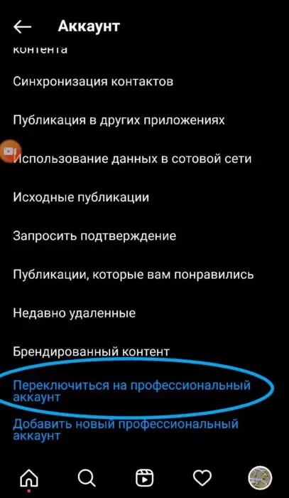 охват в Инстаграм.jpg