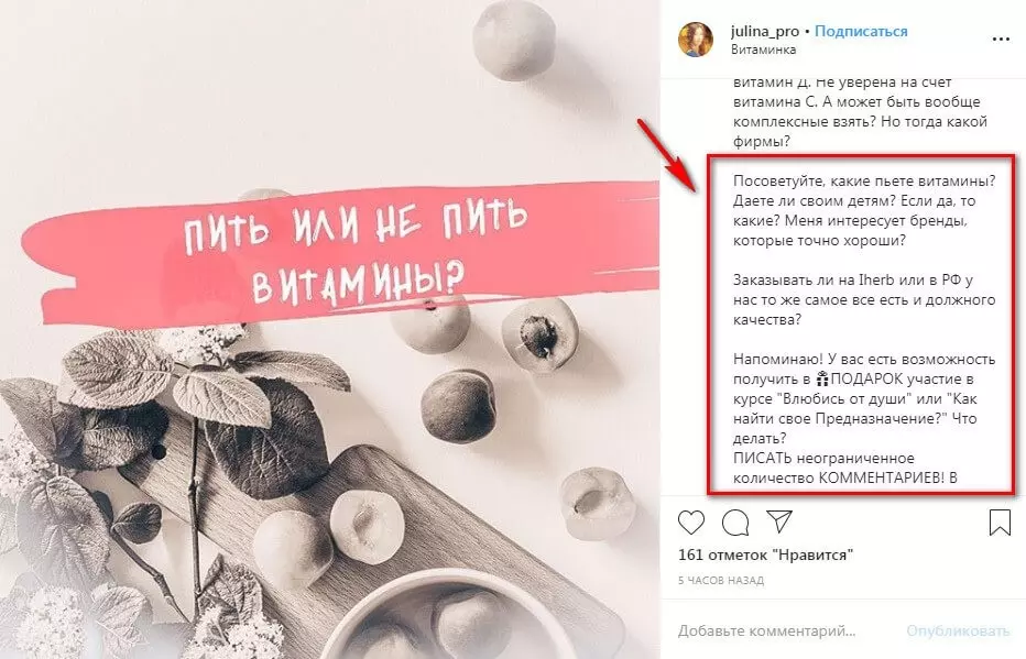 охват в Инстаграм.jpg