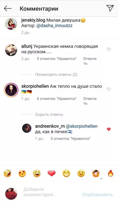 охват в Инстаграм.jpg