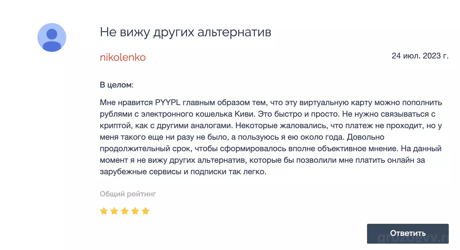 Снимок экрана 2024-08-05 в 14.11.12.png