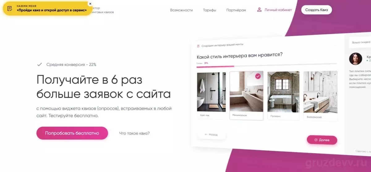 Увеличение конверсии от «Марквиз»