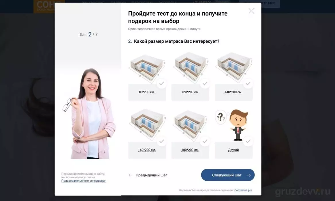 Выбор матраса через квиз