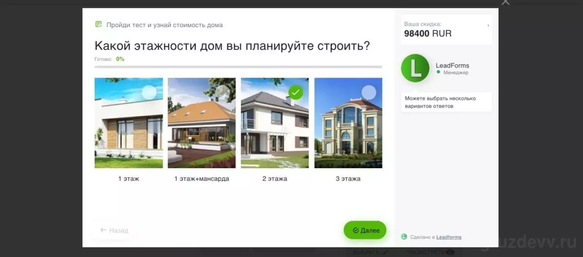 quiz-leadforms