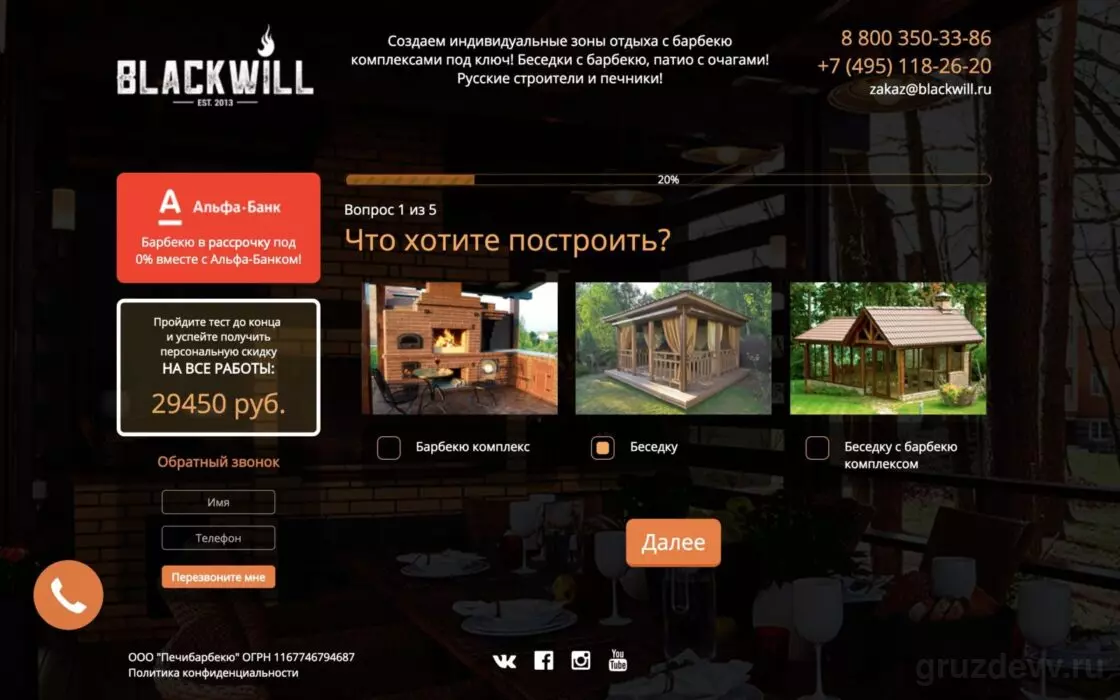 Quiz-тест BlackWill