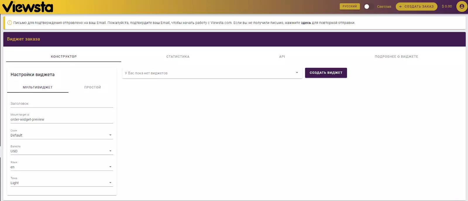Viewsta.ru — SMM-панель по продаже трафика для сайтов и социальных сетей