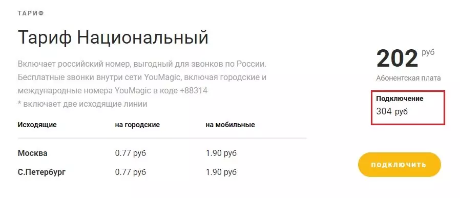 юмэджик2