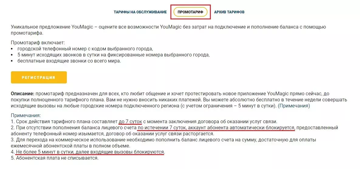 юмэджик1