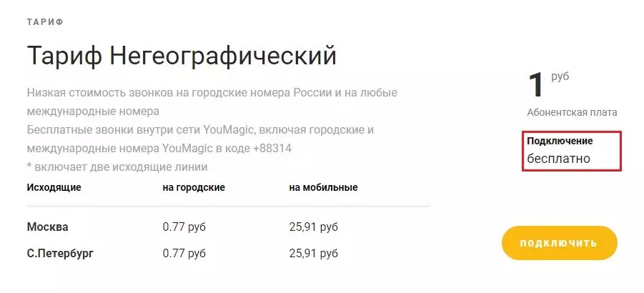 юмэджик4