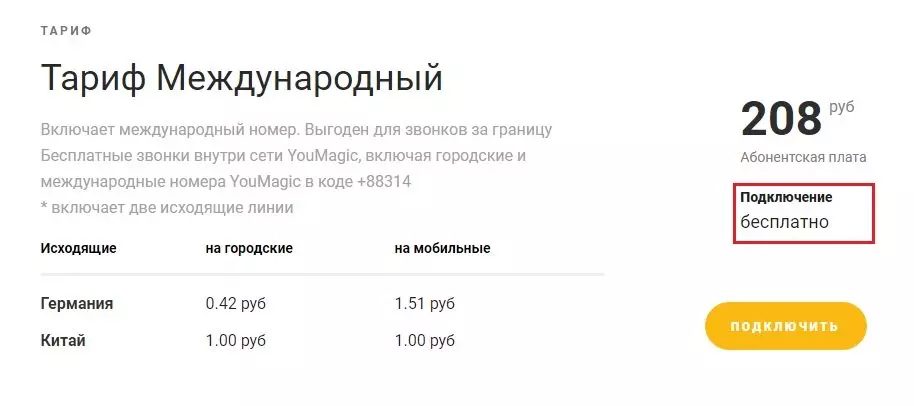 юмэджик3
