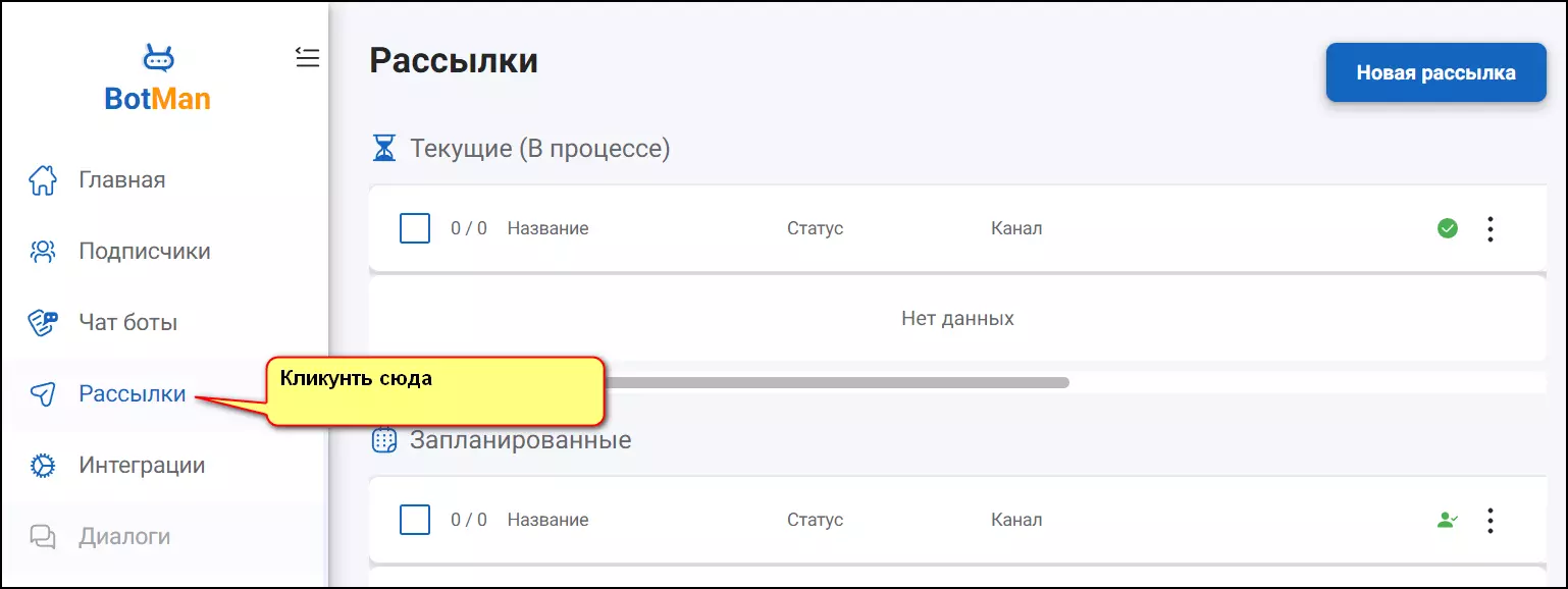 botman_1-1