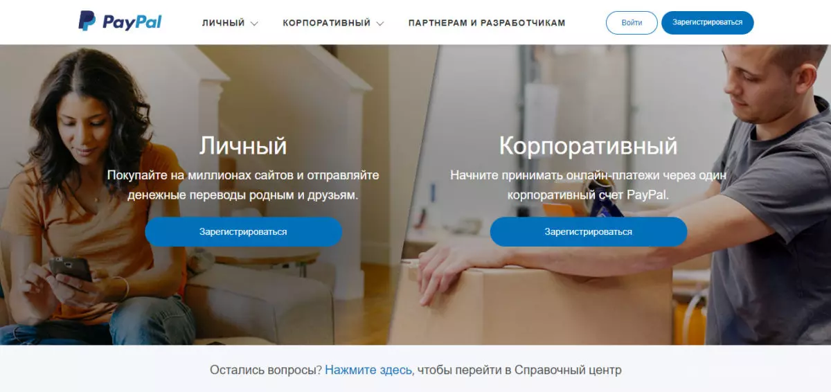paypal-main