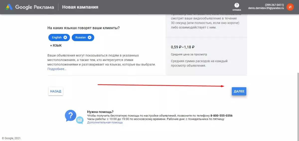 новая реклама 13.jpg