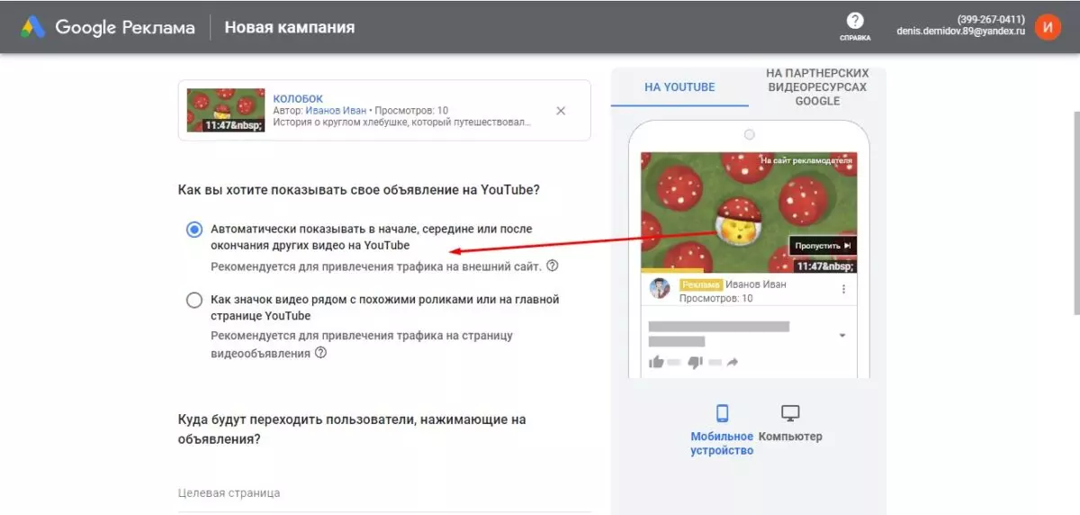 новая реклама 9.jpg