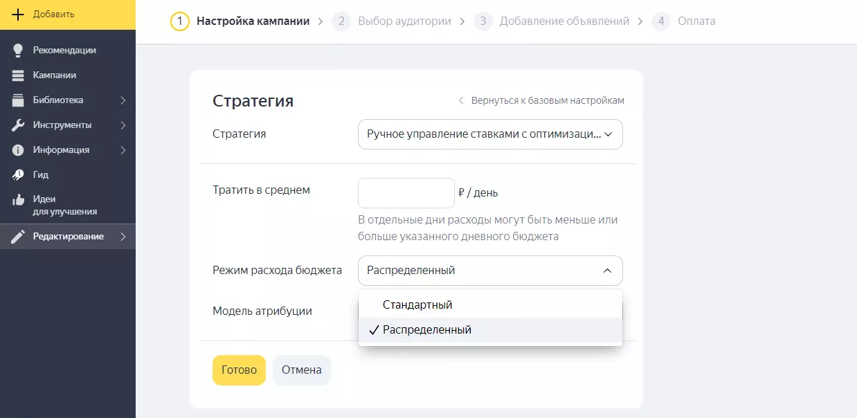 Как изменить ставку в Яндекс Директ, автоматические и ручные стратегии