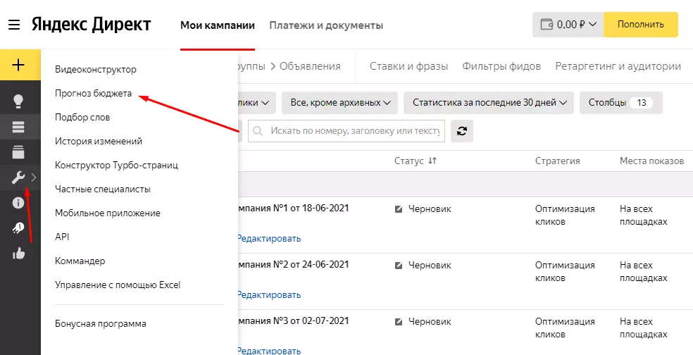 Как изменить ставку в Яндекс Директ, автоматические и ручные стратегии