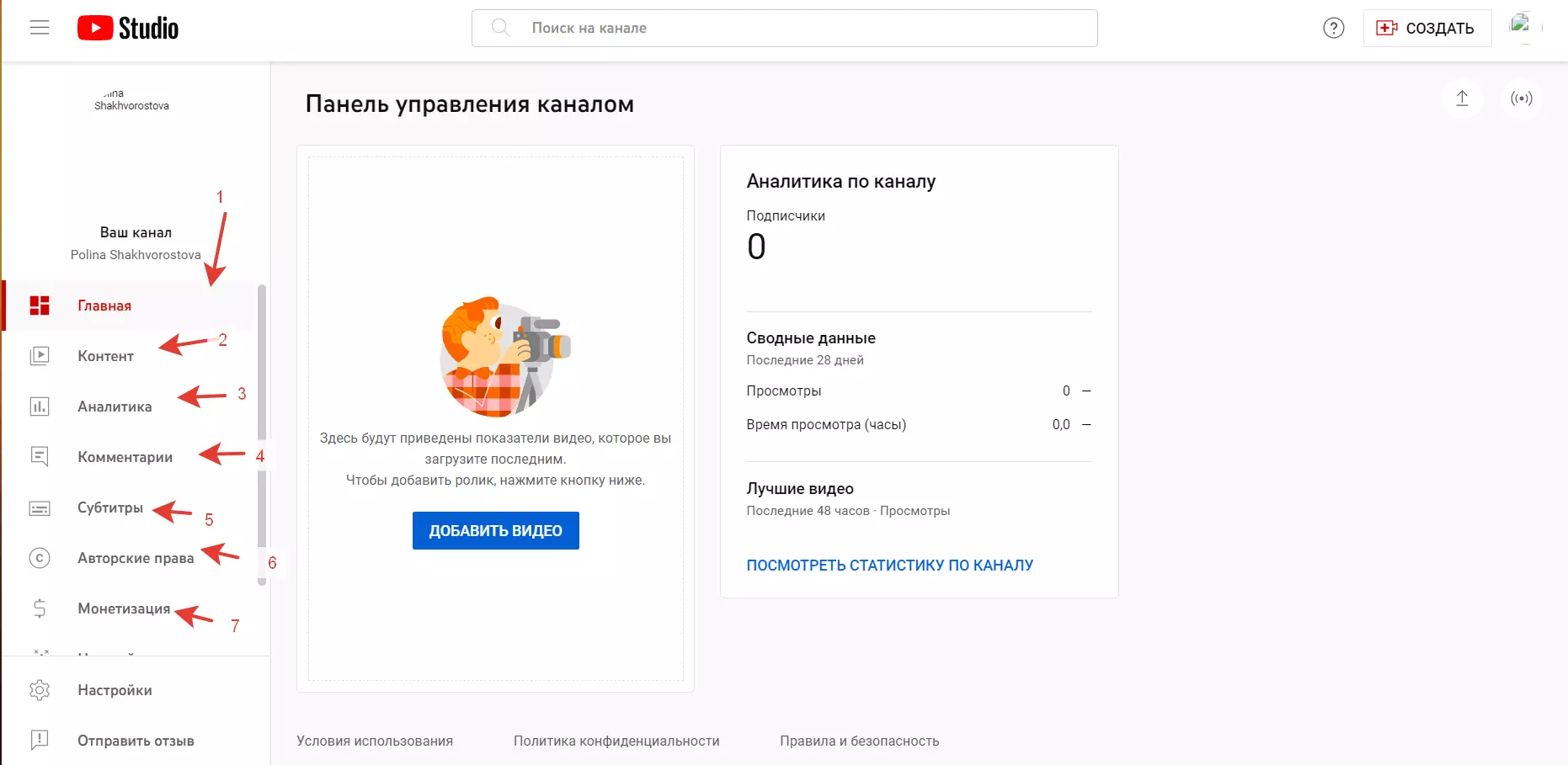 Разделы творческой студии.png