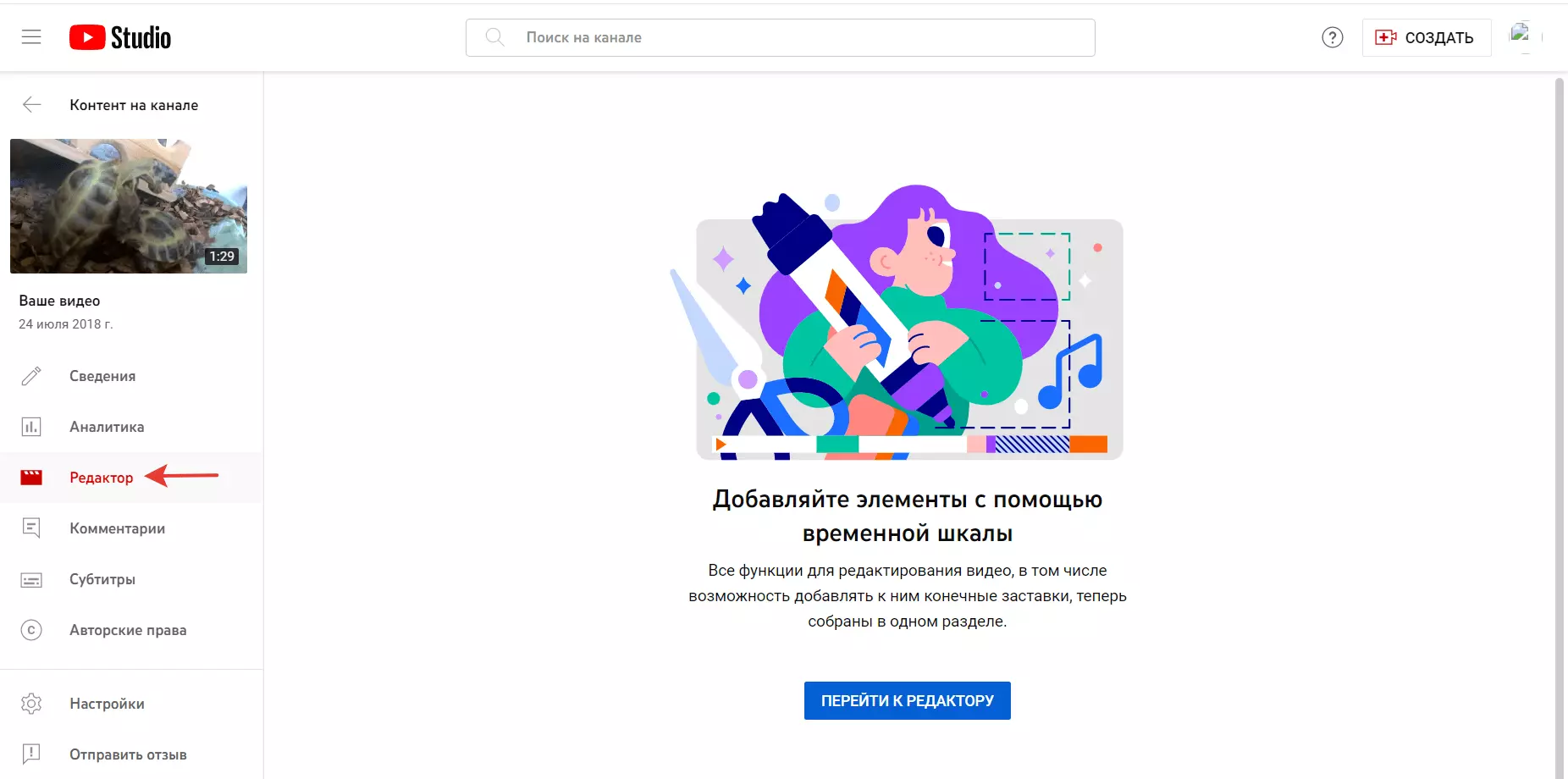 Встроенный редактор.png