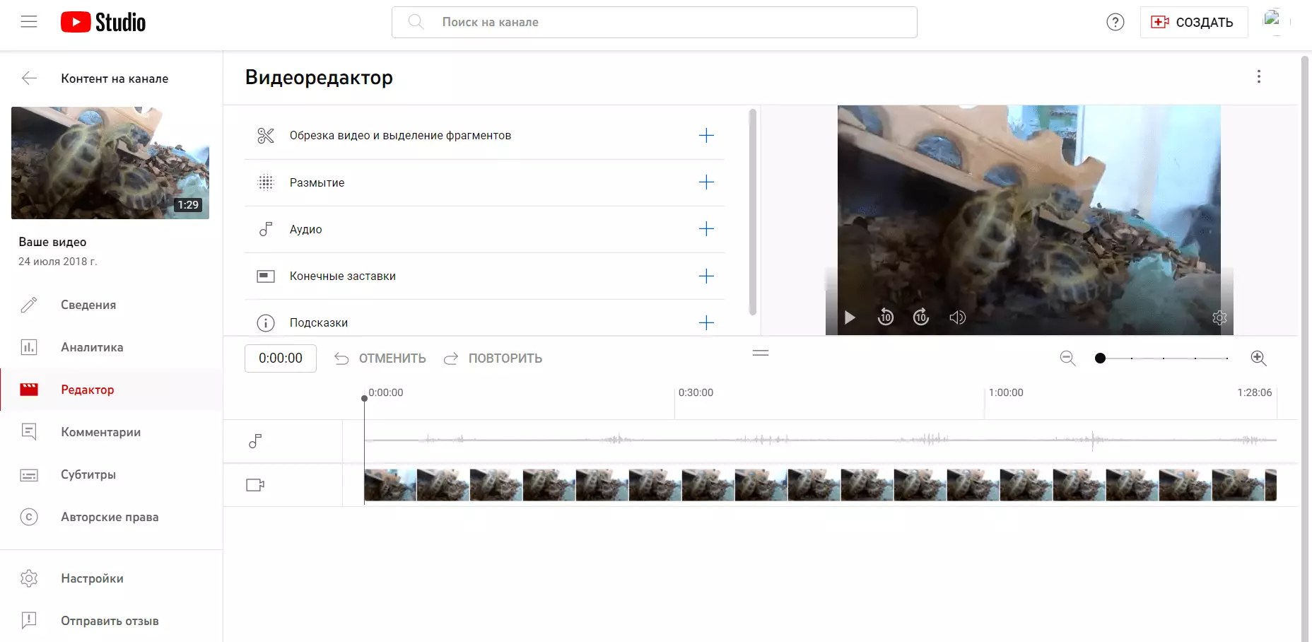 окно редактора Ютуб.png
