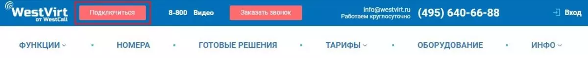 вест вирт регистрация