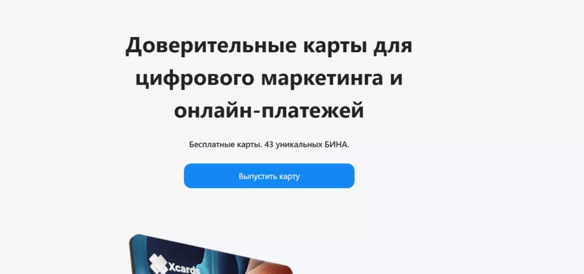 Регистрация xCards