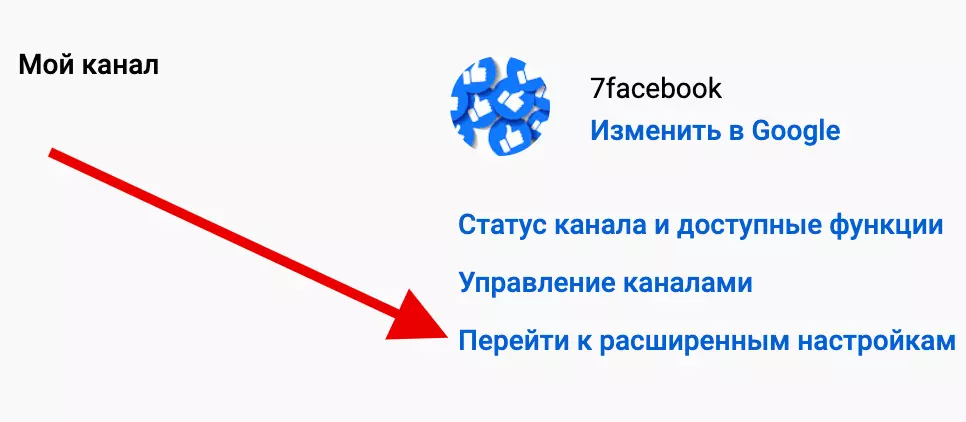 zablokirovat-kanal-ut-11