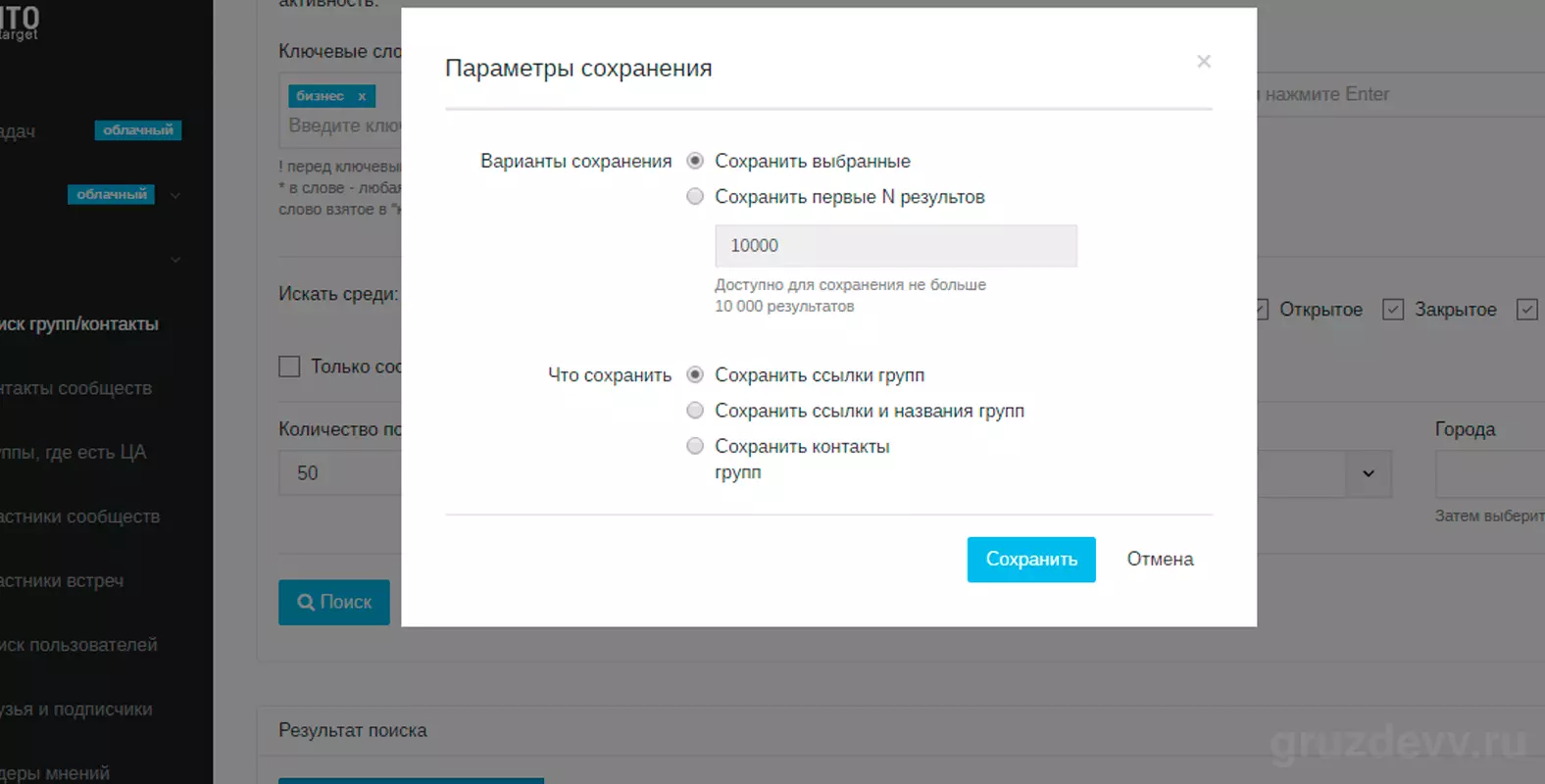 Контакты групп админов ВК