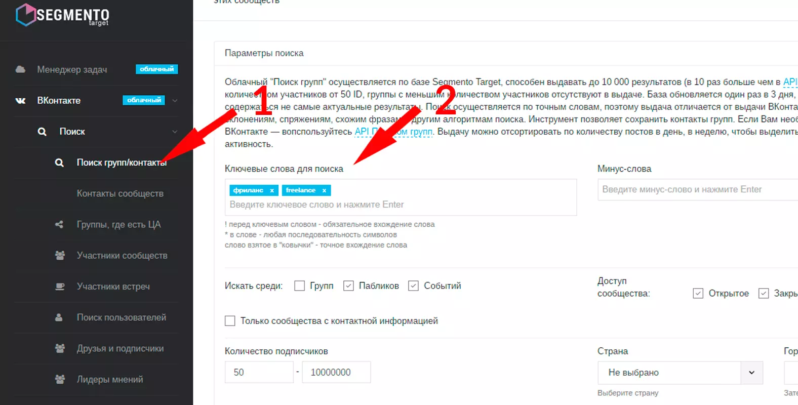 Поиск групп Вконтакте