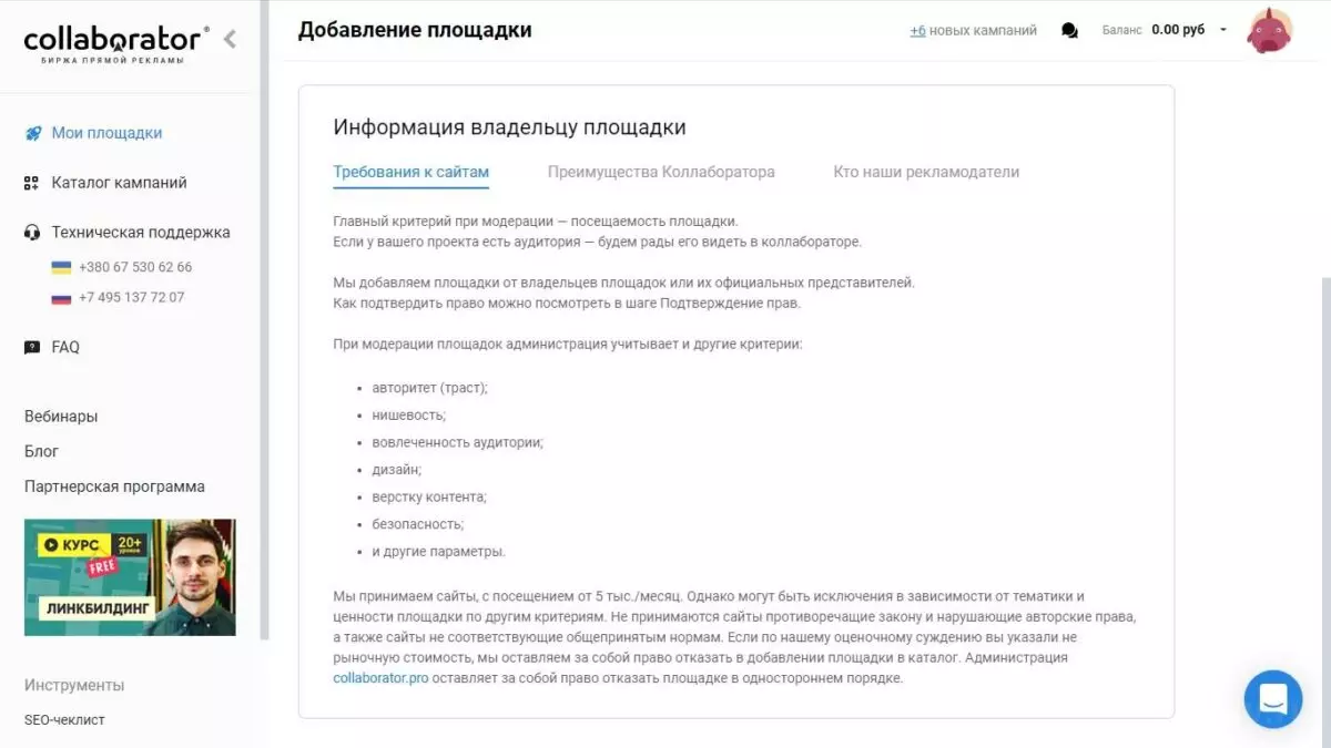 C:UsersандрейDesktopСервисыКоллобораторСКРИН_3.jpg
