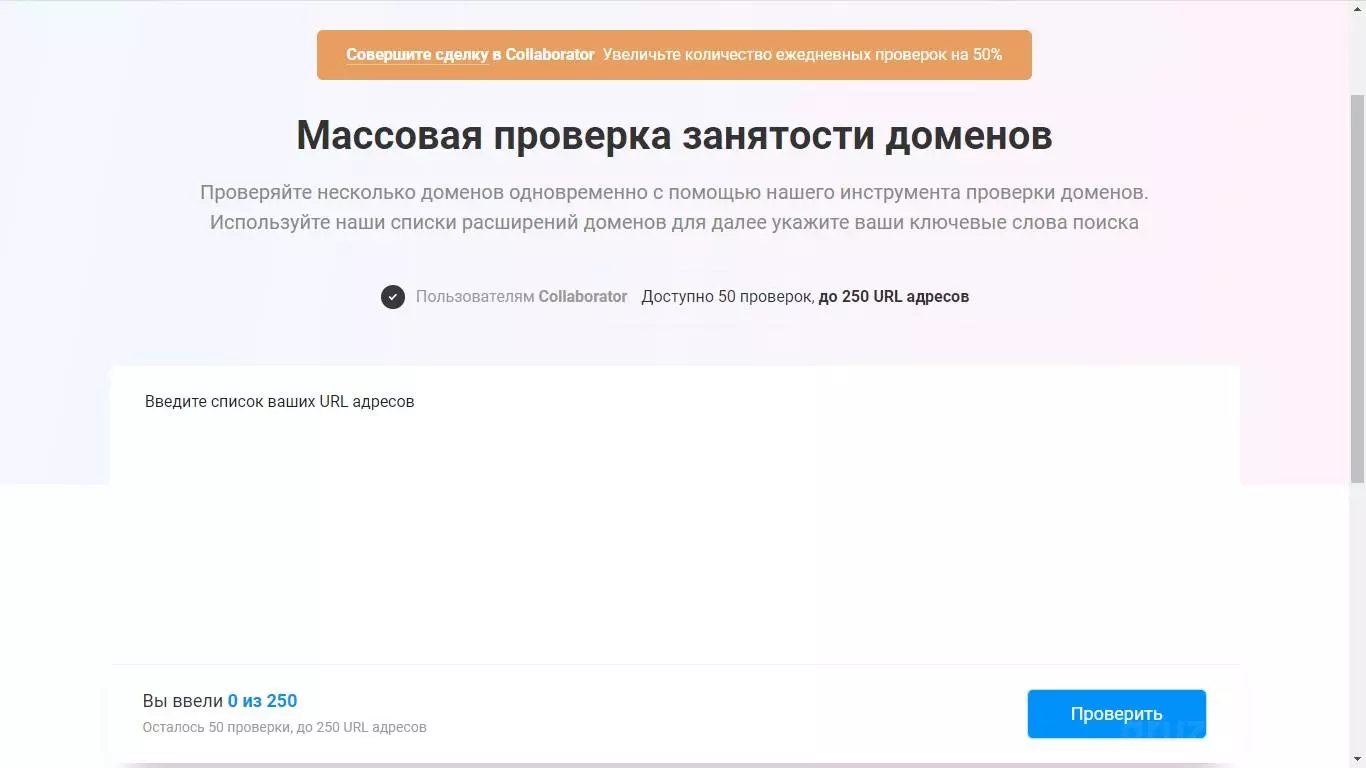 C:UsersандрейDesktopСервисыКоллобораторСКРИН_14.jpg