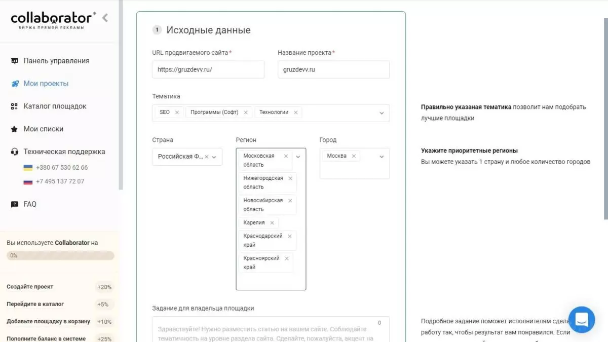 C:UsersандрейDesktopСервисыКоллобораторСКРИН_6.jpg