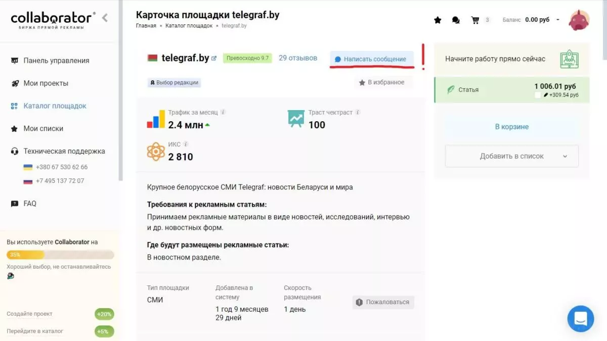 C:UsersандрейDesktopСервисыКоллобораторСКРИН_12.jpg