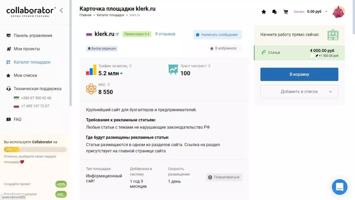 C:UsersандрейDesktopСервисыКоллобораторСКРИН__8_1.jpg