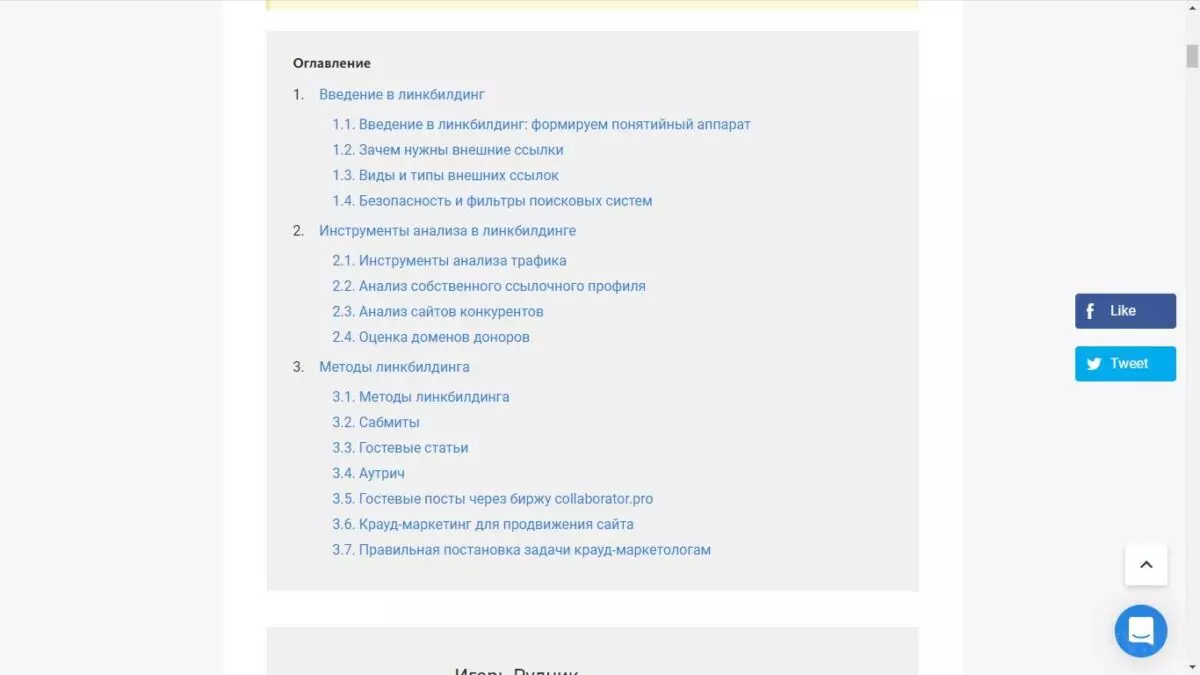 C:UsersандрейDesktopСервисыКоллобораторСКРИН_16.jpg