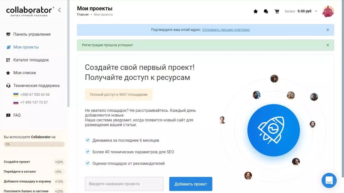 C:UsersандрейDesktopСервисыКоллобораторСКРИН_1.jpg