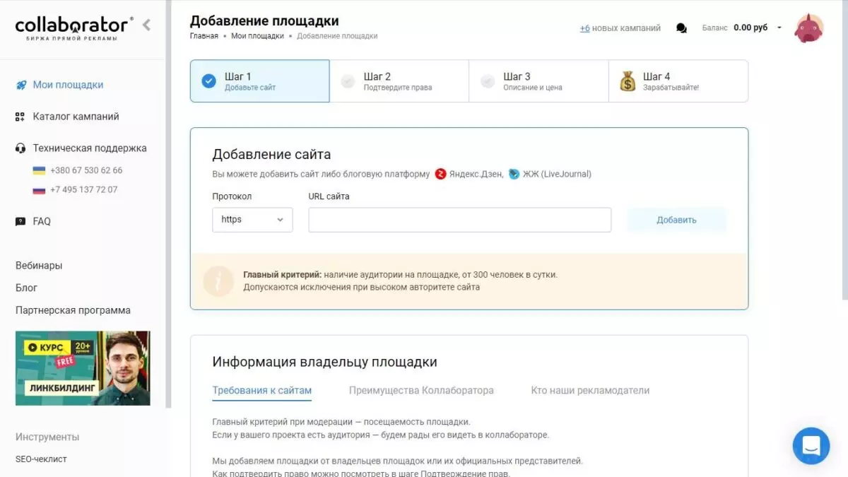 C:UsersандрейDesktopСервисыКоллобораторСКРИН_4.jpg