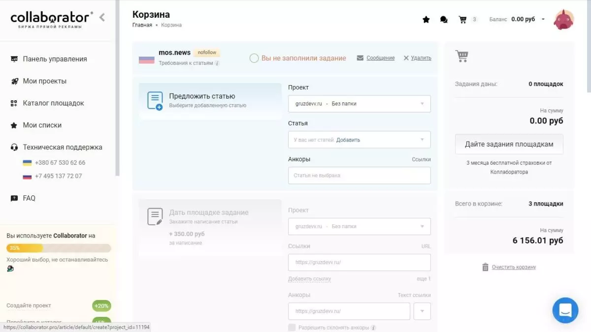 C:UsersандрейDesktopСервисыКоллобораторСКРИН_10.jpg