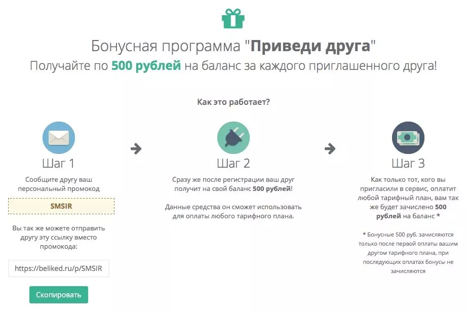 ÐšÐ°Ñ€Ñ‚Ð¸Ð½ÐºÐ¸ Ð¿Ð¾ Ð·Ð°Ð¿Ñ€Ð¾ÑÑƒ Beliked Ð ÐµÑ„ÐµÑ€Ð°Ð»ÑŒÐ½Ð°Ñ Ð¿Ñ€Ð¾Ð³Ñ€Ð°Ð¼Ð¼Ð°