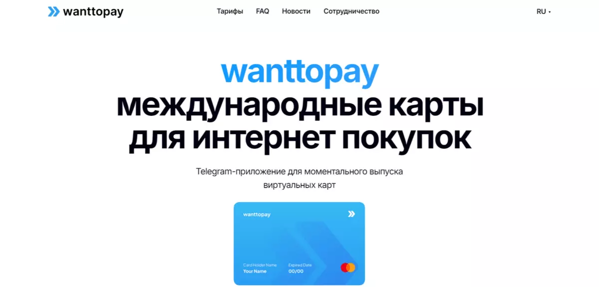 wanttopay (2)