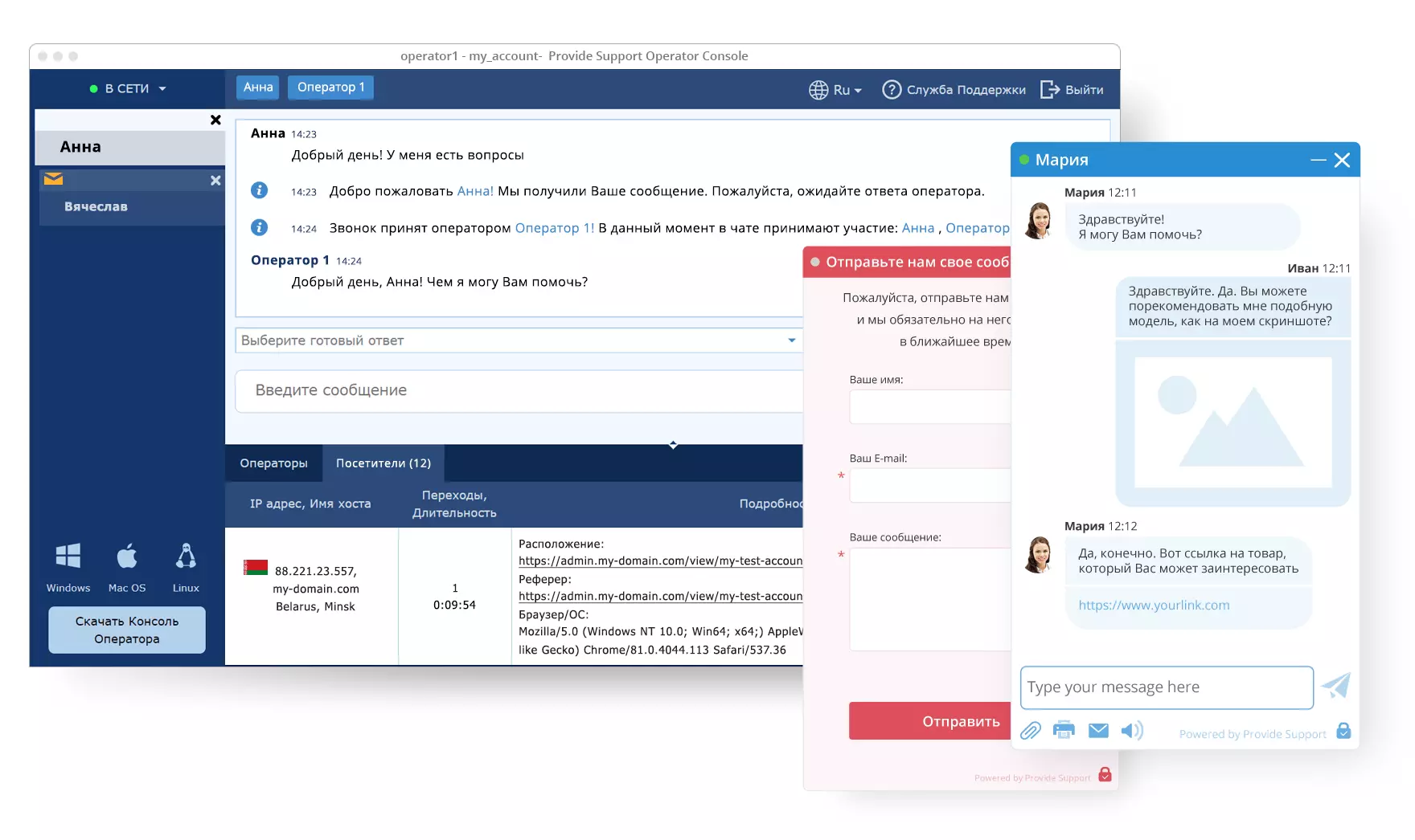 Provide Chat Support