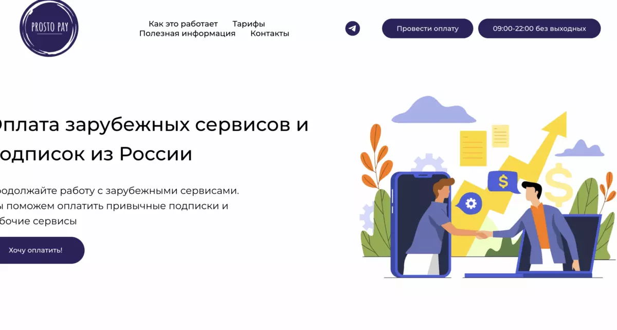 Снимок экрана 2024-09-30 в 22.56.50.png