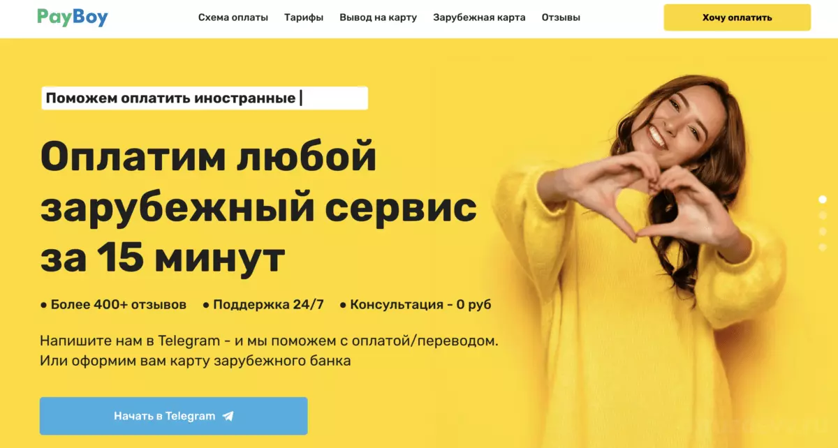 Снимок экрана 2024-09-30 в 22.58.14.png