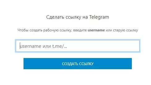 Сервисы для создания рабочих ссылок Telegram