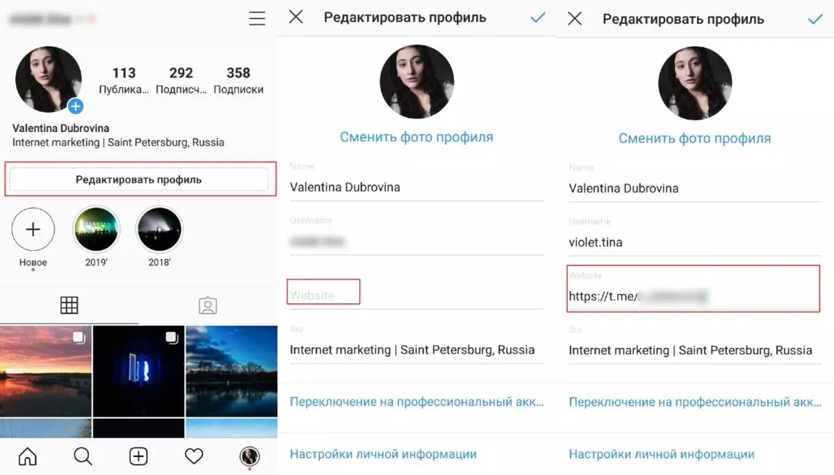 Добавление ссылки в профиль Instagram