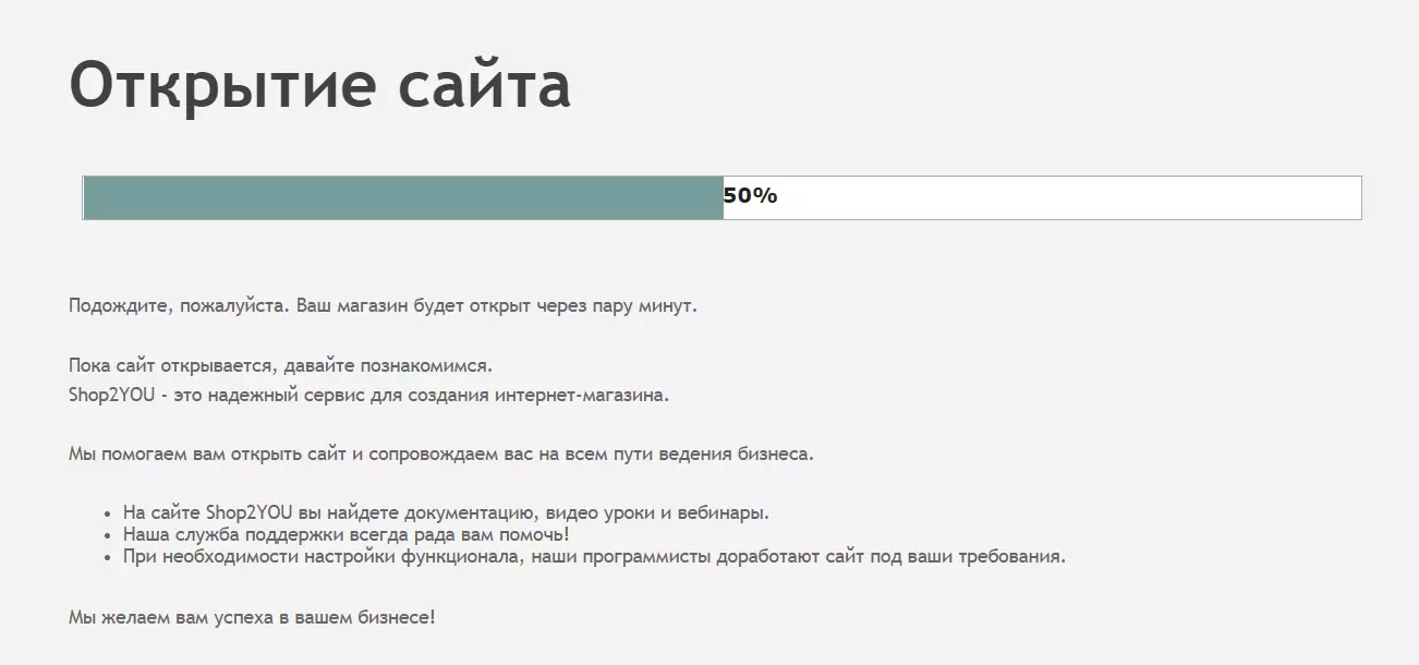 Конструктор интернет-магазинов Shop2YOU