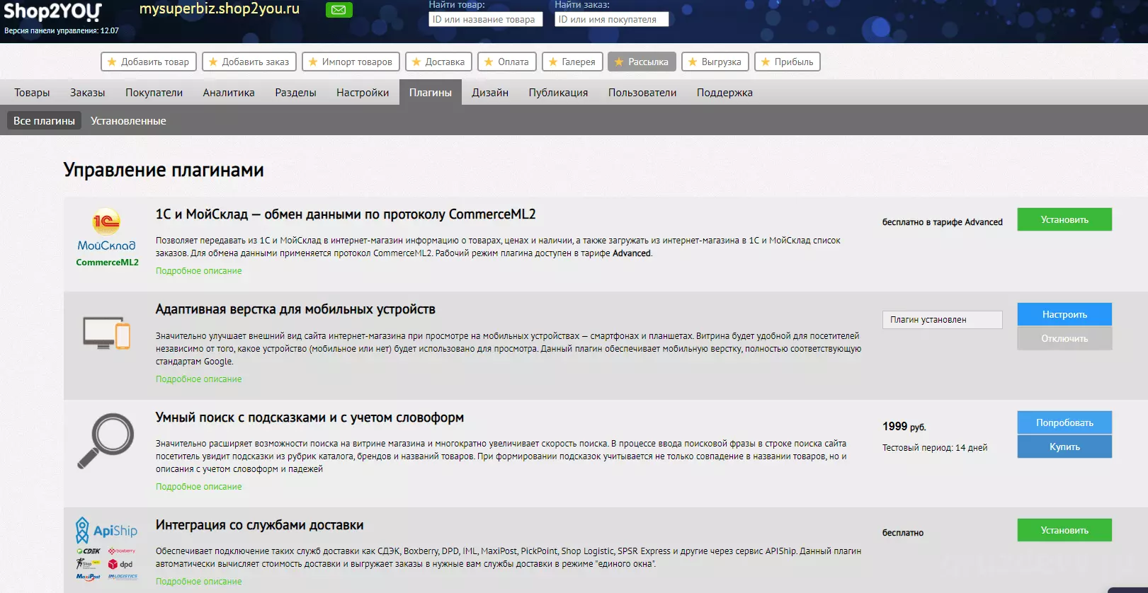 Конструктор интернет-магазинов Shop2YOU